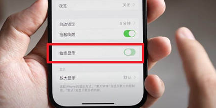 清徐苹果15换屏服务分享iPhone15屏幕常亮怎么办 清徐苹果15换屏服务分享iPhone15屏幕常亮怎么办