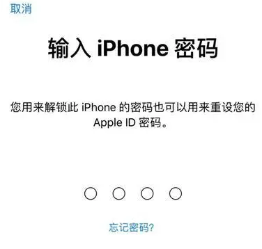 清徐苹果15维修网点分享iPhone 15六位密码怎么改四位 