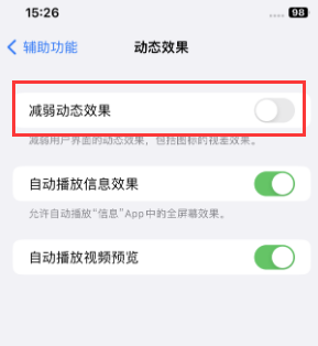 清徐苹果售后维修点分享苹果iPhone如何隐藏dock栏 