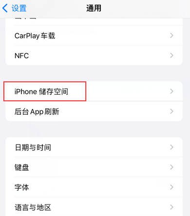 清徐iPhone系统维修分享iPhone储存空间系统数据占用过大怎么修复 