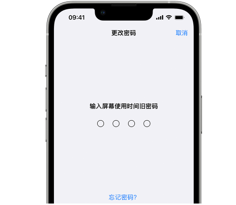 清徐iPhone屏幕维修分享iPhone屏幕使用时间密码忘记了怎么办 