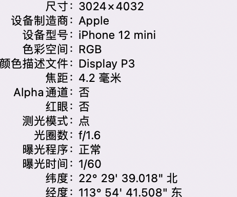 清徐苹果15维修服务分享iPhone 15拍的照片太亮解决办法 