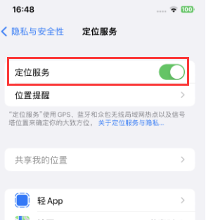 清徐苹果维修客服分享如何在iPhone上隐藏自己的位置 