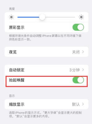 清徐苹果授权维修站分享iPhone轻点无法唤醒怎么办