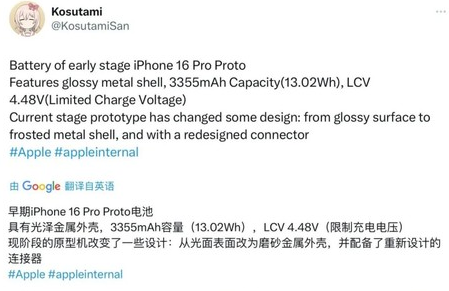 清徐苹果16pro维修分享iPhone 16Pro电池容量怎么样