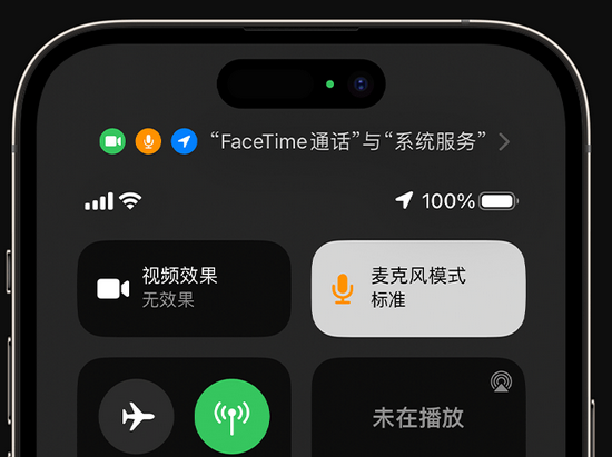 清徐苹果授权维修网点分享iPhone在通话时让你的声音更清晰 