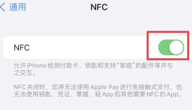 清徐苹果维修服务分享iPhone15NFC功能开启方法 