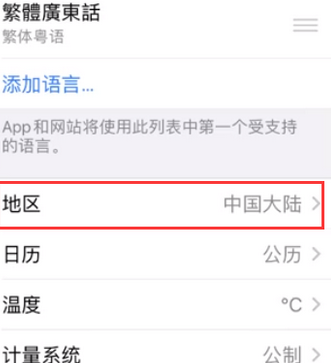 清徐苹果无线网维修店分享iPhone无线局域网无法开启怎么办