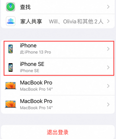 清徐苹清徐果维修网点分享iPhone如何查询序列号