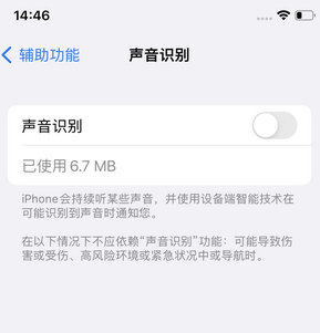 清徐苹果锁屏维修分享iPhone锁屏时声音忽大忽小调整方法