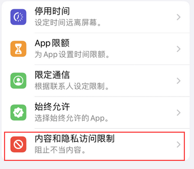 清徐appleID维修服务iPhone设置中Apple ID显示为灰色无法使用