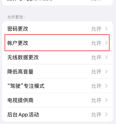 清徐appleID维修服务iPhone设置中Apple ID显示为灰色无法使用