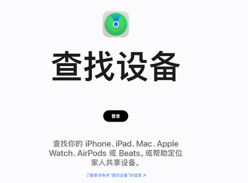 清徐苹果服务中心分享iPhone查找应用定位不准确怎么办