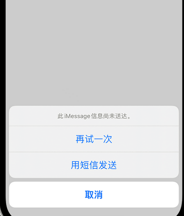 清徐apple维修iPhone上无法正常发送iMessage信息