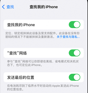 清徐apple维修店分享如何通过iCloud网页查找iPhone位置 