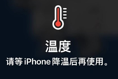 清徐苹果维修站分享iPhone手机发烫严重怎么办 