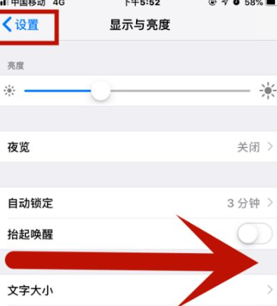 清徐苹清徐果维修网点分享iPhone快速返回上一级方法教程