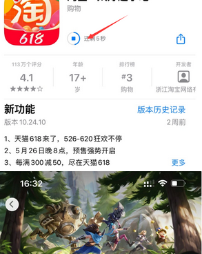 清徐苹果维修站分享如何查看App Store软件下载剩余时间 