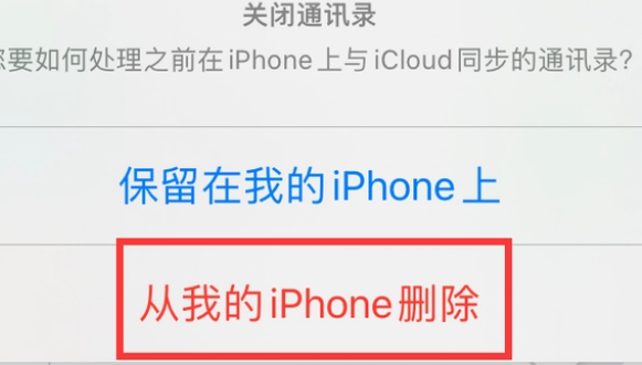 清徐苹果14维修站分享iPhone14如何批量删除联系人 