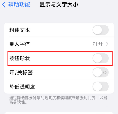 清徐苹果换屏维修分享iPhone屏幕上出现方块按钮如何隐藏