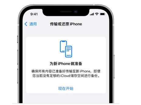 清徐苹果14维修网点分享iPhone14如何增加iCloud临时免费空间 