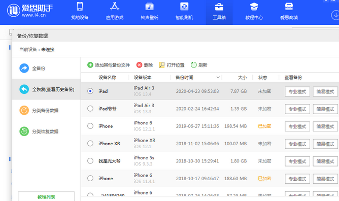 清徐苹果14维修网点分享iPhone14如何增加iCloud临时免费空间