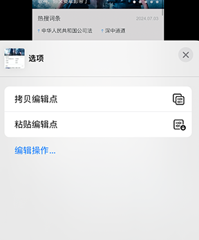 清徐iPhone维修服务分享iPhone怎么批量修图 