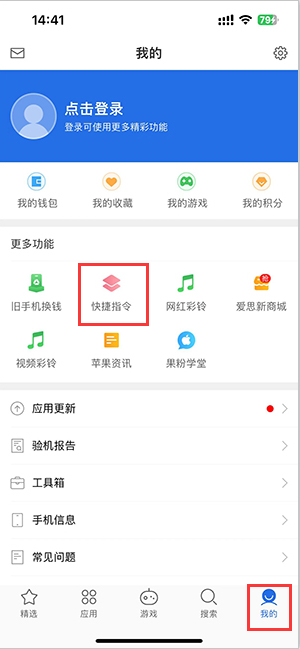 清徐苹果服务中心分享iPhone的快捷指令如何使用 