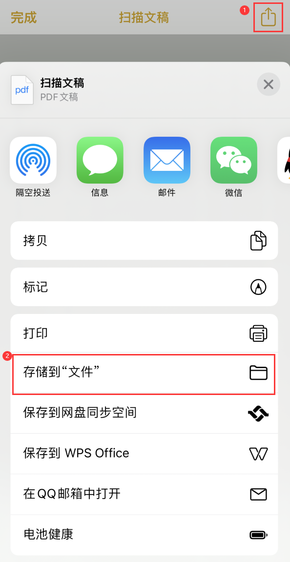 清徐iPhone14维修站点分享苹果14通过手机将纸质文件转为电子档 