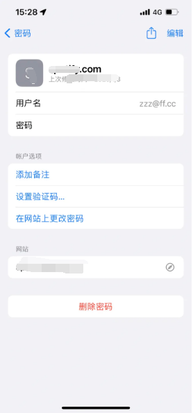 清徐苹果14服务点分享iPhone14忘记APP密码快速找回方法 