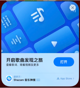 清徐苹果14维修站分享iPhone14音乐识别功能使用方法 