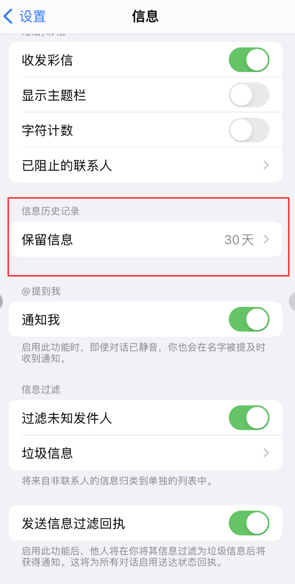 清徐Apple维修如何消除iOS16信息应用出现红色小圆点提示 