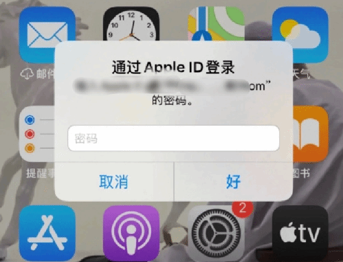 清徐苹果设备维修分享无故多次要求输入AppleID密码怎么办 