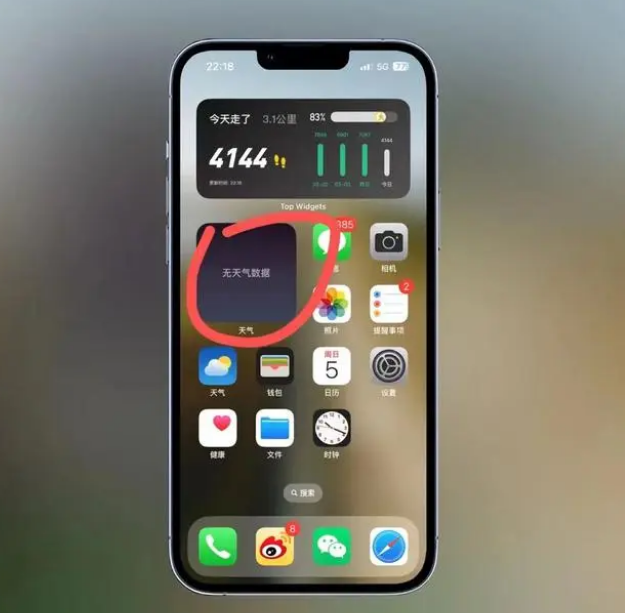 清徐苹果手机维修分享:iOS16主屏幕天气小组件无法正常工作怎么办？ 