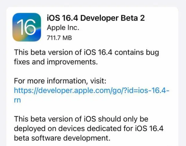 清徐苹果手机维修分享：iOS16.4 Beta2升级建议 