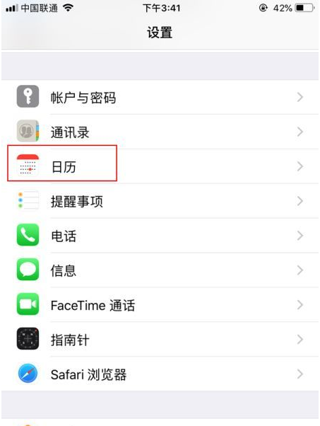 清徐苹果14维修分享如何关闭iPhone 14锁屏上的农历显示 