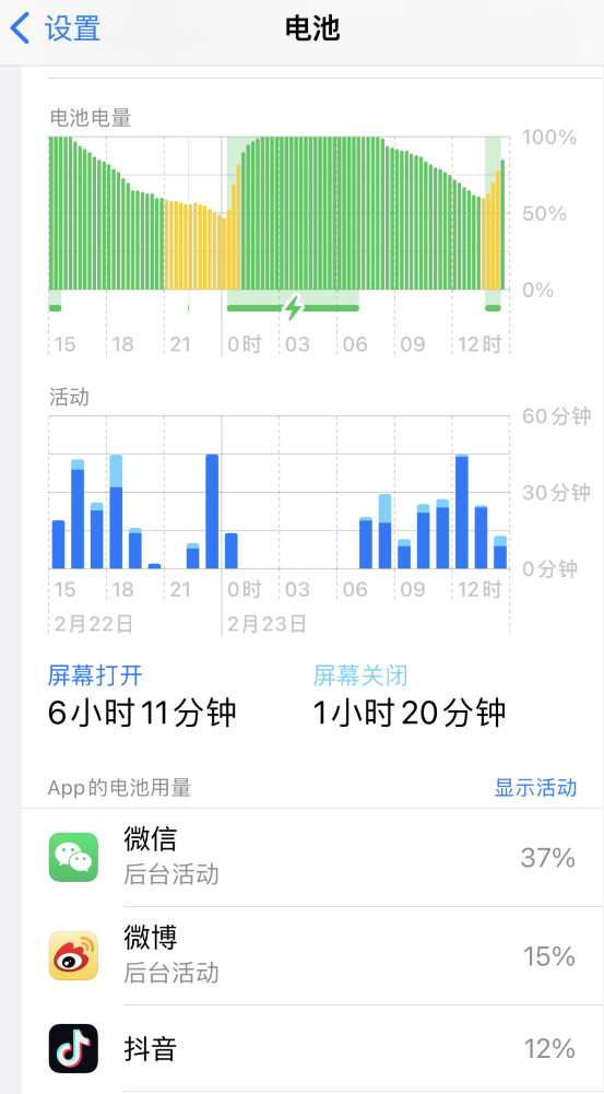 清徐苹果14维修分享如何延长 iPhone 14 的电池使用寿命 