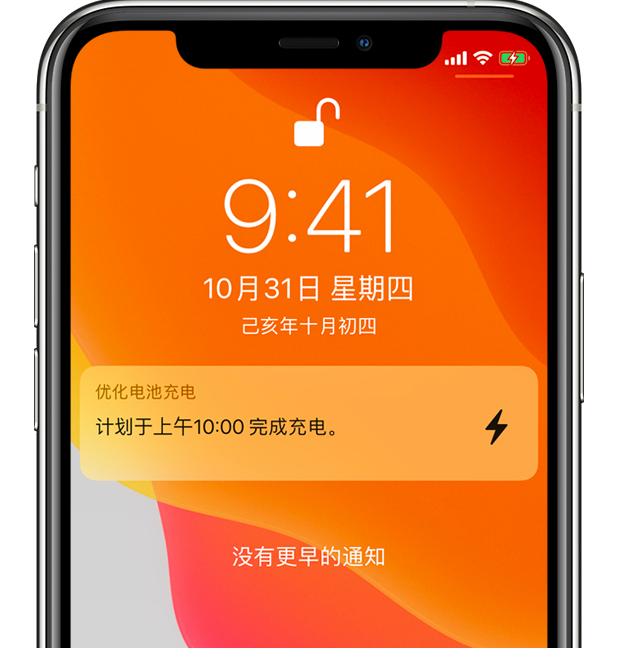 清徐苹果手机维修分享iPhone 充不满电的原因 