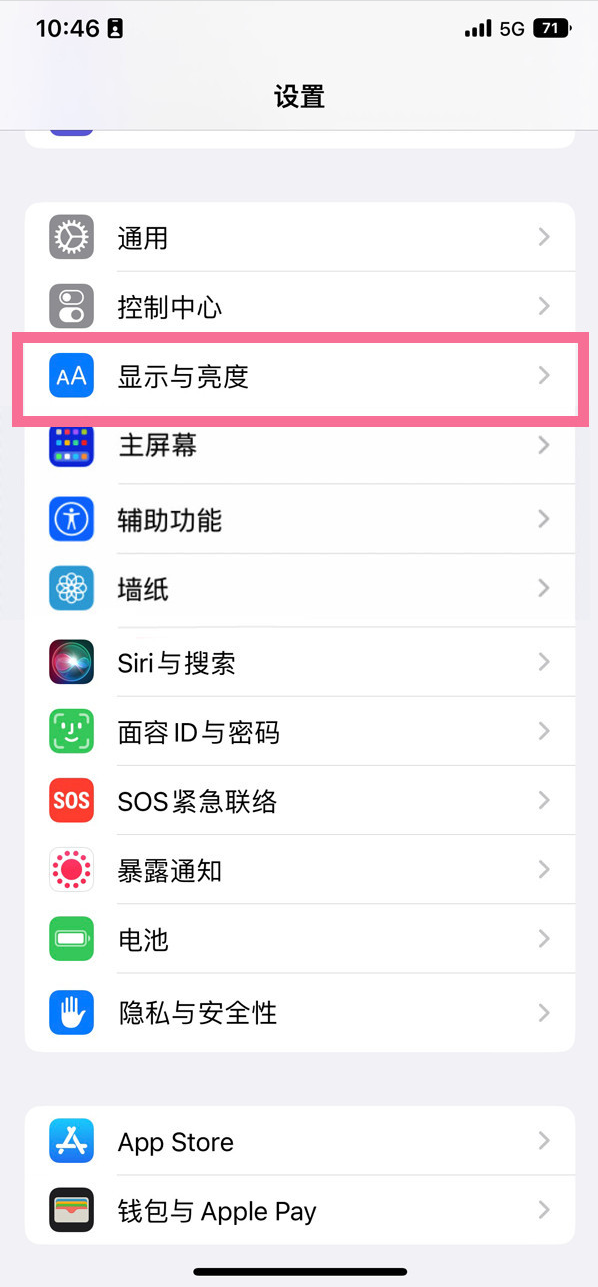 清徐苹果14维修店分享iPhone14 plus如何设置护眼模式 