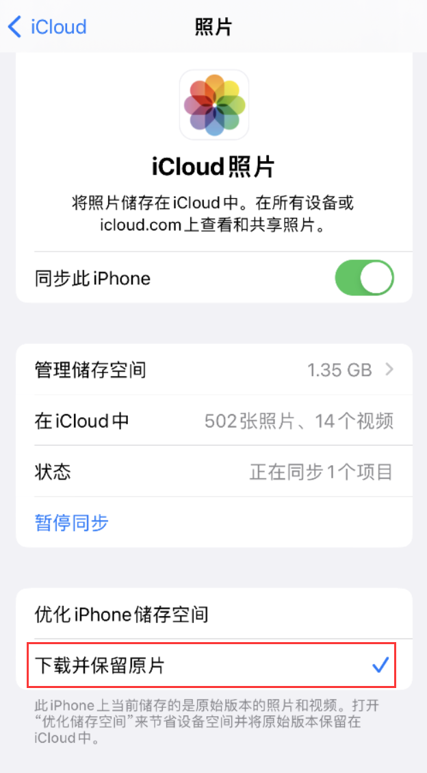 清徐苹果手机维修分享iPhone 无法加载高质量照片怎么办 