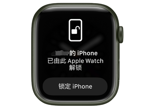 清徐苹果手机维修分享用 AppleWatch 解锁配备面容 ID 的 iPhone方法 