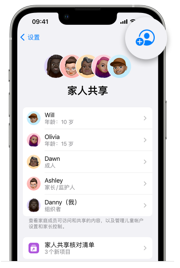 清徐苹果维修网点分享iOS 16 小技巧：通过“家人共享”为孩子创建 Apple ID 