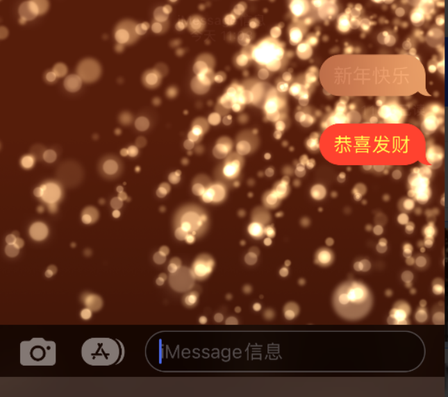 清徐苹果维修网点分享iPhone 小技巧：使用 iMessage 信息和红包功能 