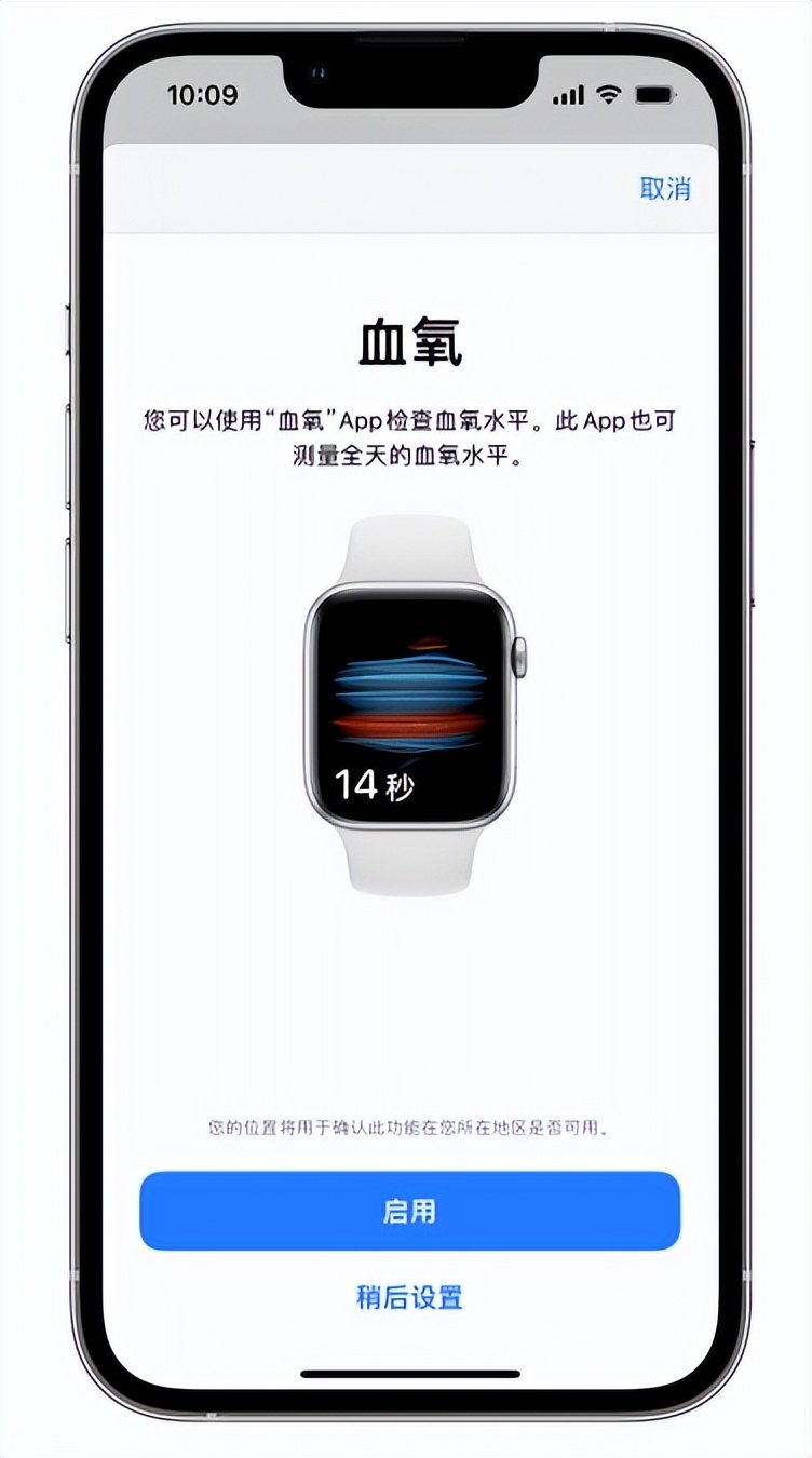 清徐苹果14维修店分享使用iPhone 14 pro测血氧的方法 