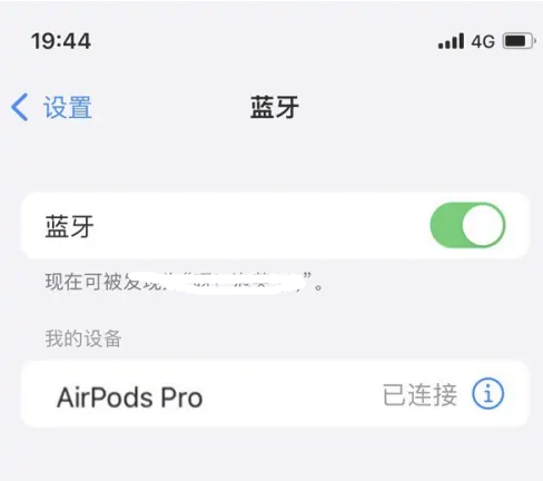 清徐苹果维修网点分享AirPods Pro连接设备方法教程 