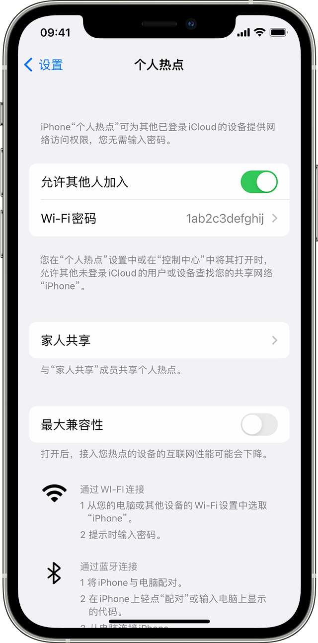 清徐苹果14维修分享iPhone 14 机型无法开启或使用“个人热点”怎么办 