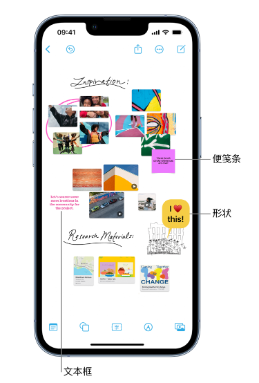 清徐苹果服务点分享在 iPhone 上创建和管理”无边记”看板的新功能 