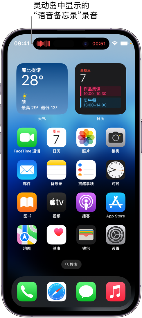 清徐苹果14维修分享在 iPhone 14 Pro 机型中查看灵动岛活动和进行操作 