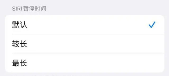 清徐苹果维修分享iOS 16上隐藏的Siri的四种新用法 
