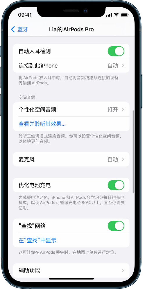 清徐苹果手机维修分享如何通过 iPhone “查找”功能定位 AirPods 